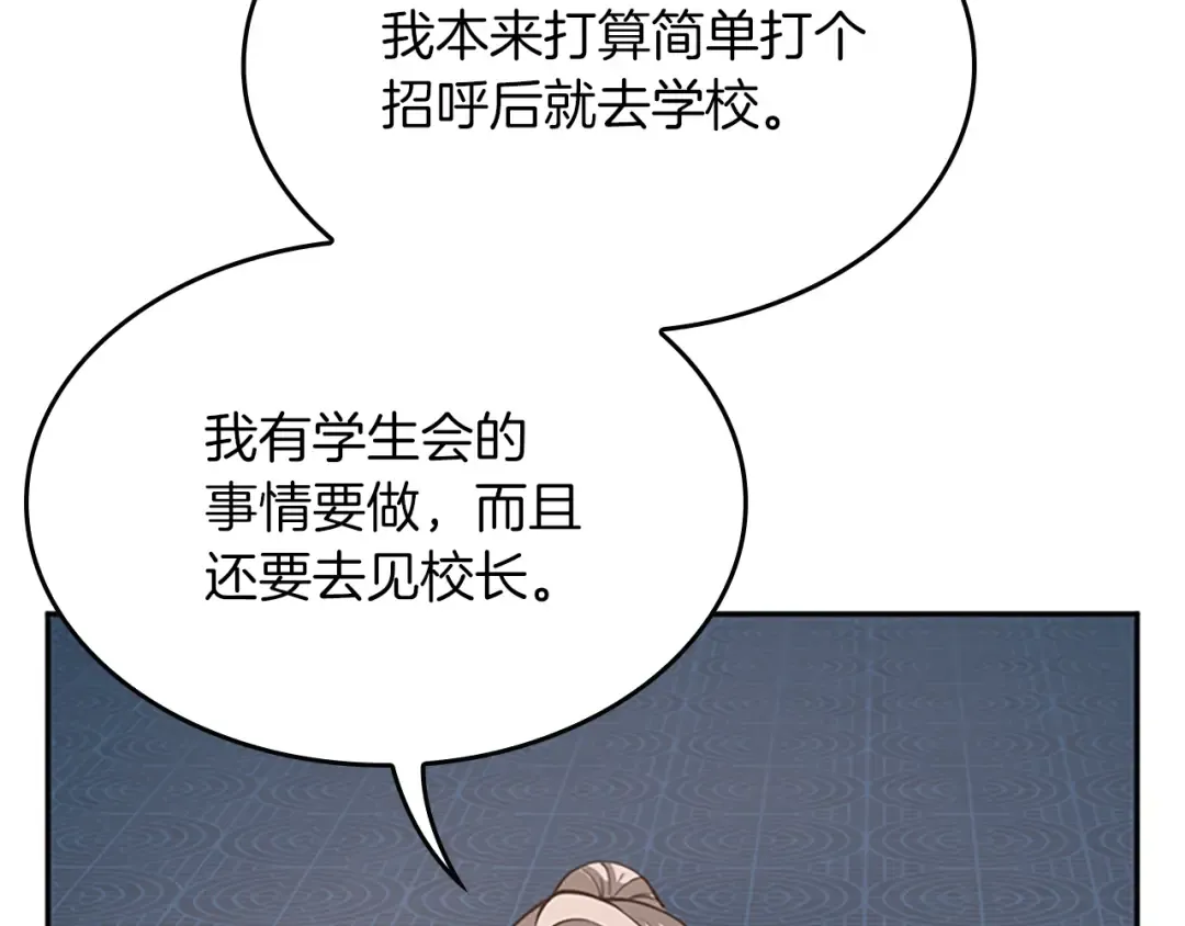 第5季第133话 大战在即 第154页