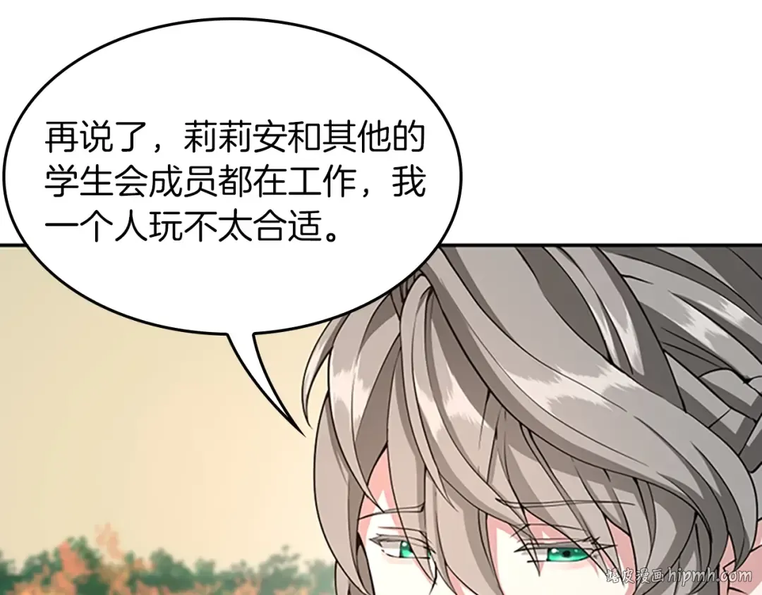 第5季第133话 大战在即 第160页