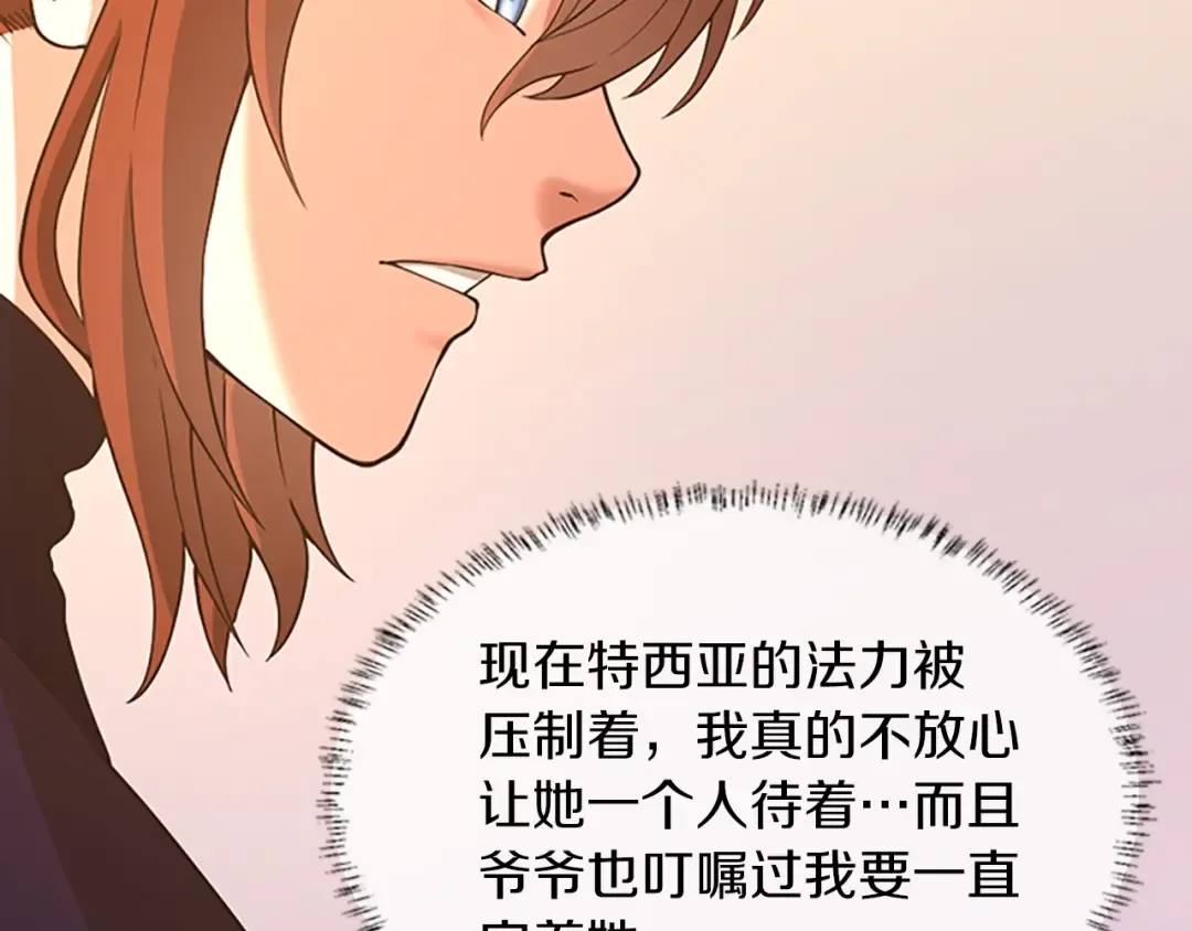第5季第133话 大战在即 第163页