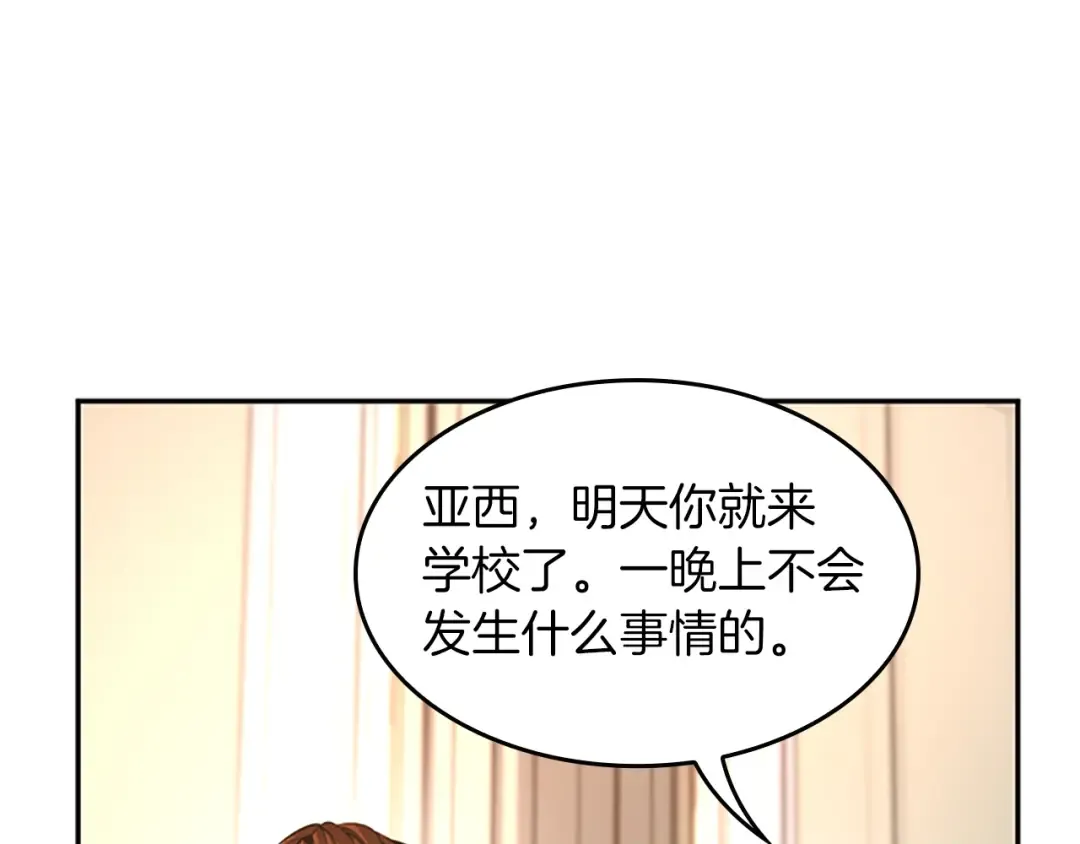第5季第133话 大战在即 第165页