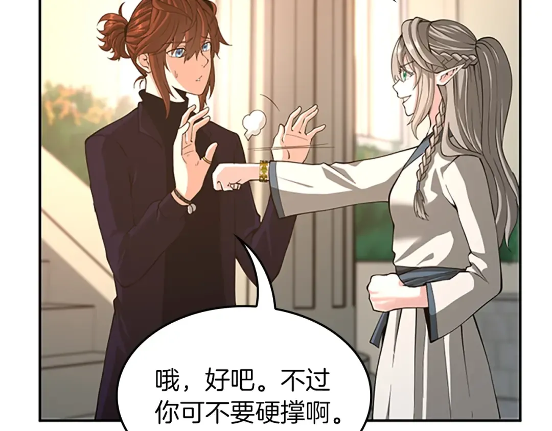 第5季第133话 大战在即 第166页