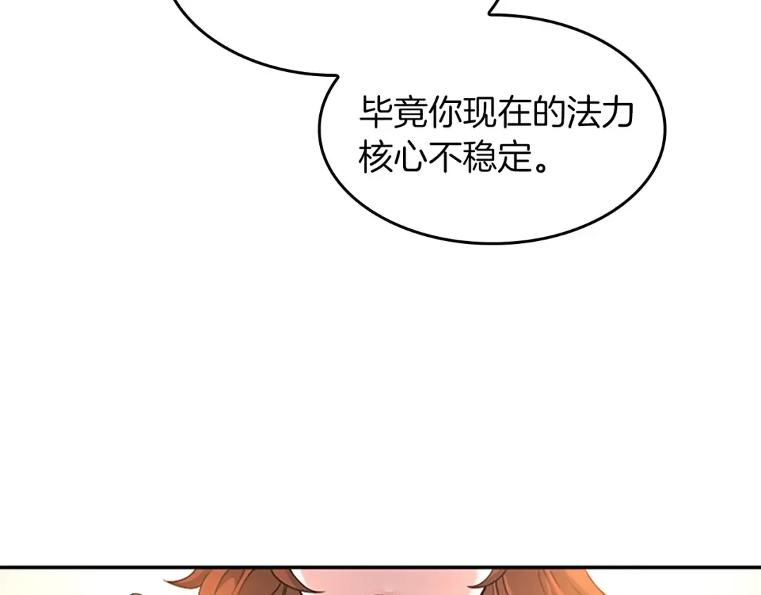 第5季第133话 大战在即 第167页