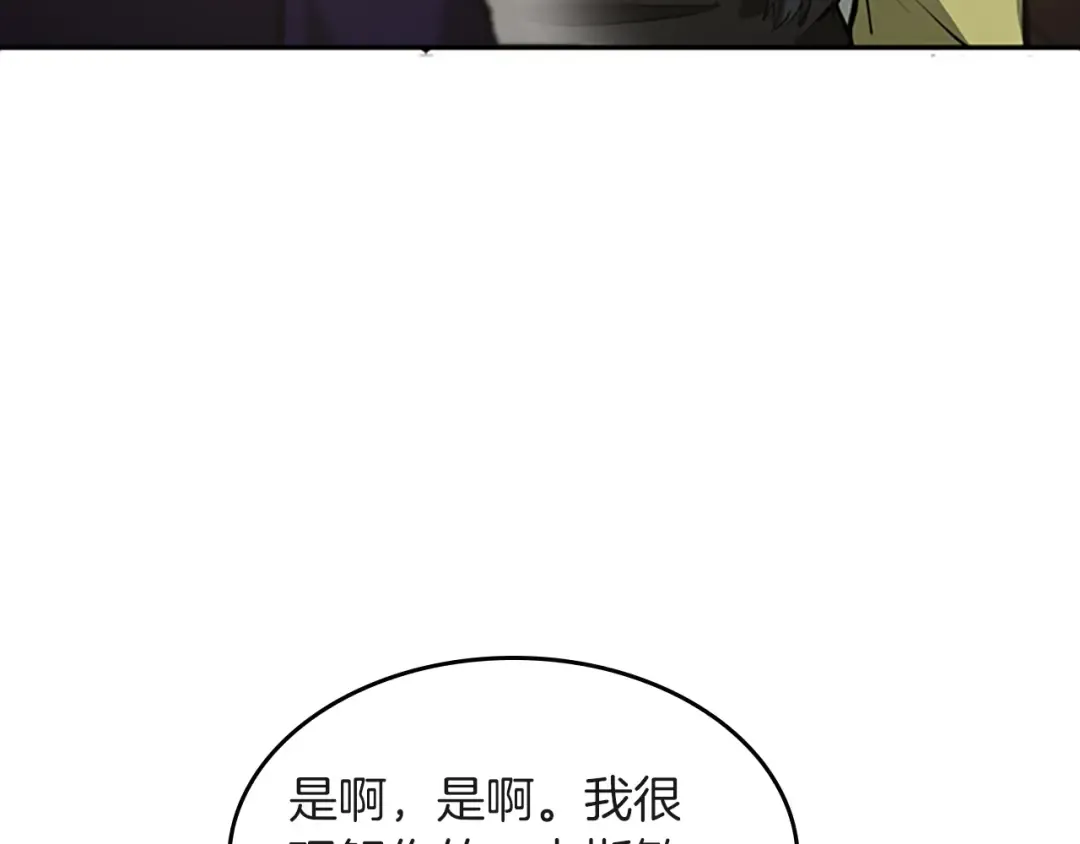第5季第133话 大战在即 第197页