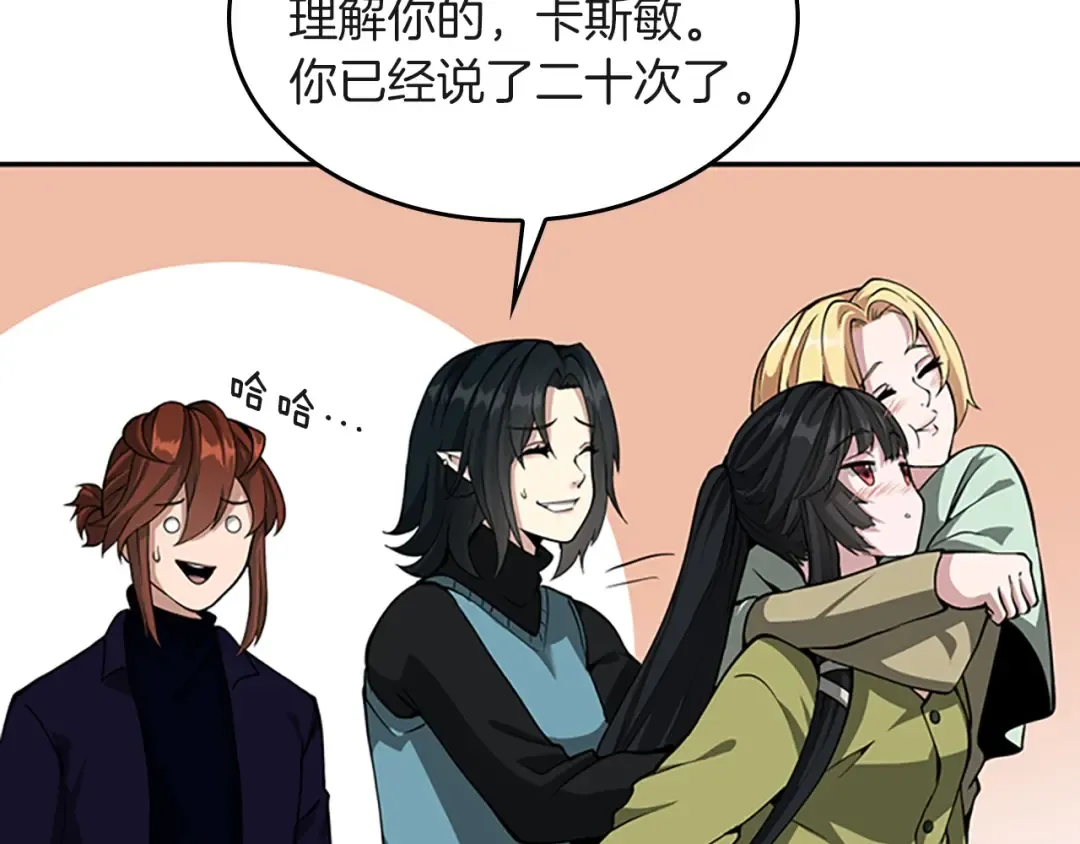 第5季第133话 大战在即 第198页