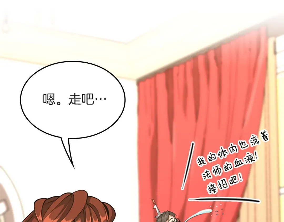第5季第133话 大战在即 第201页