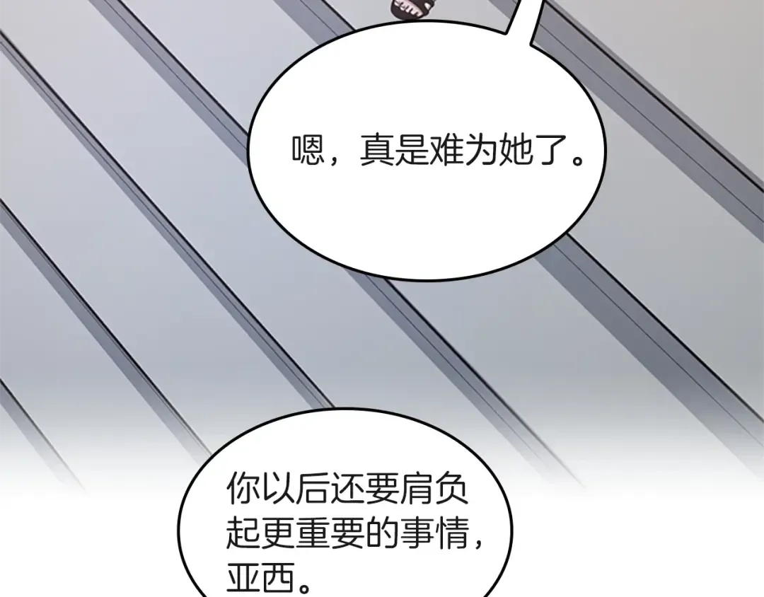 第5季第133话 大战在即 第209页