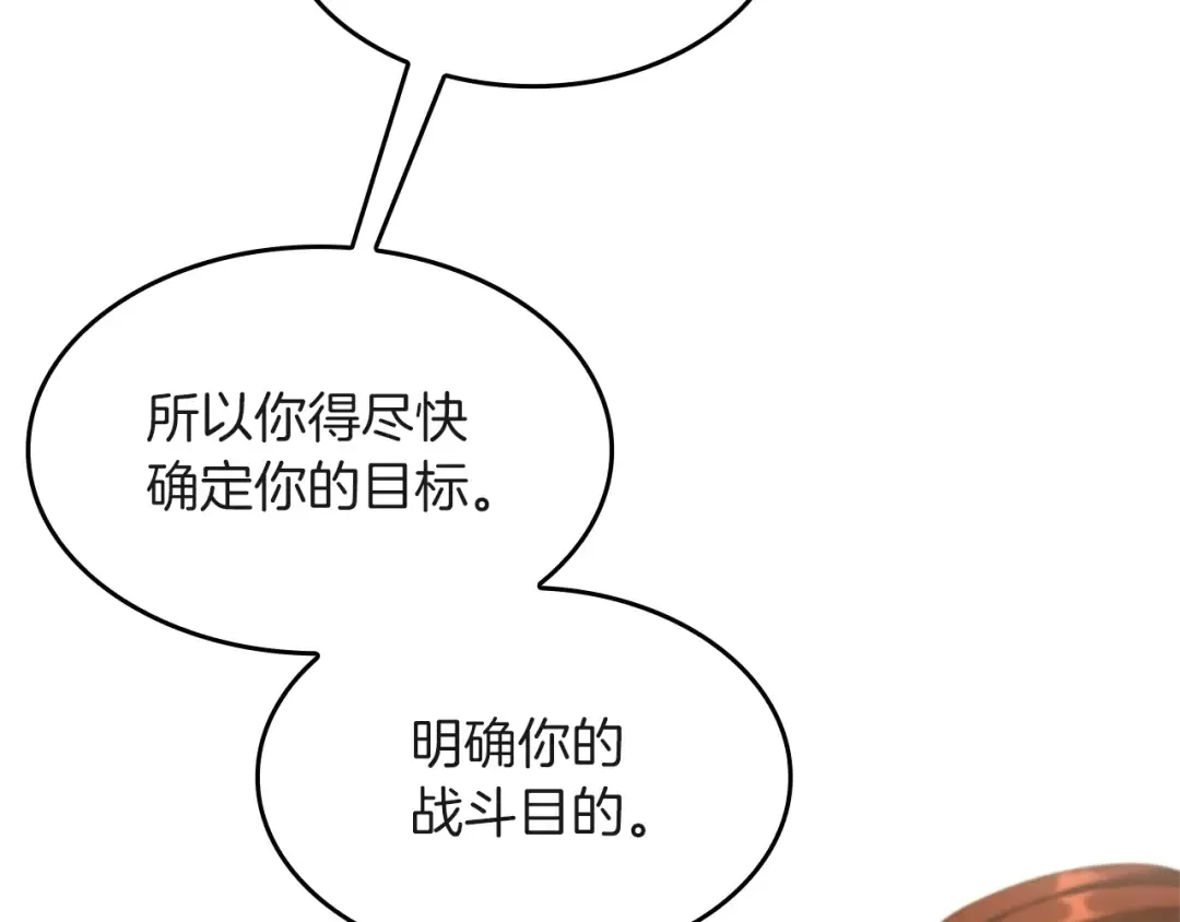第5季第133话 大战在即 第210页
