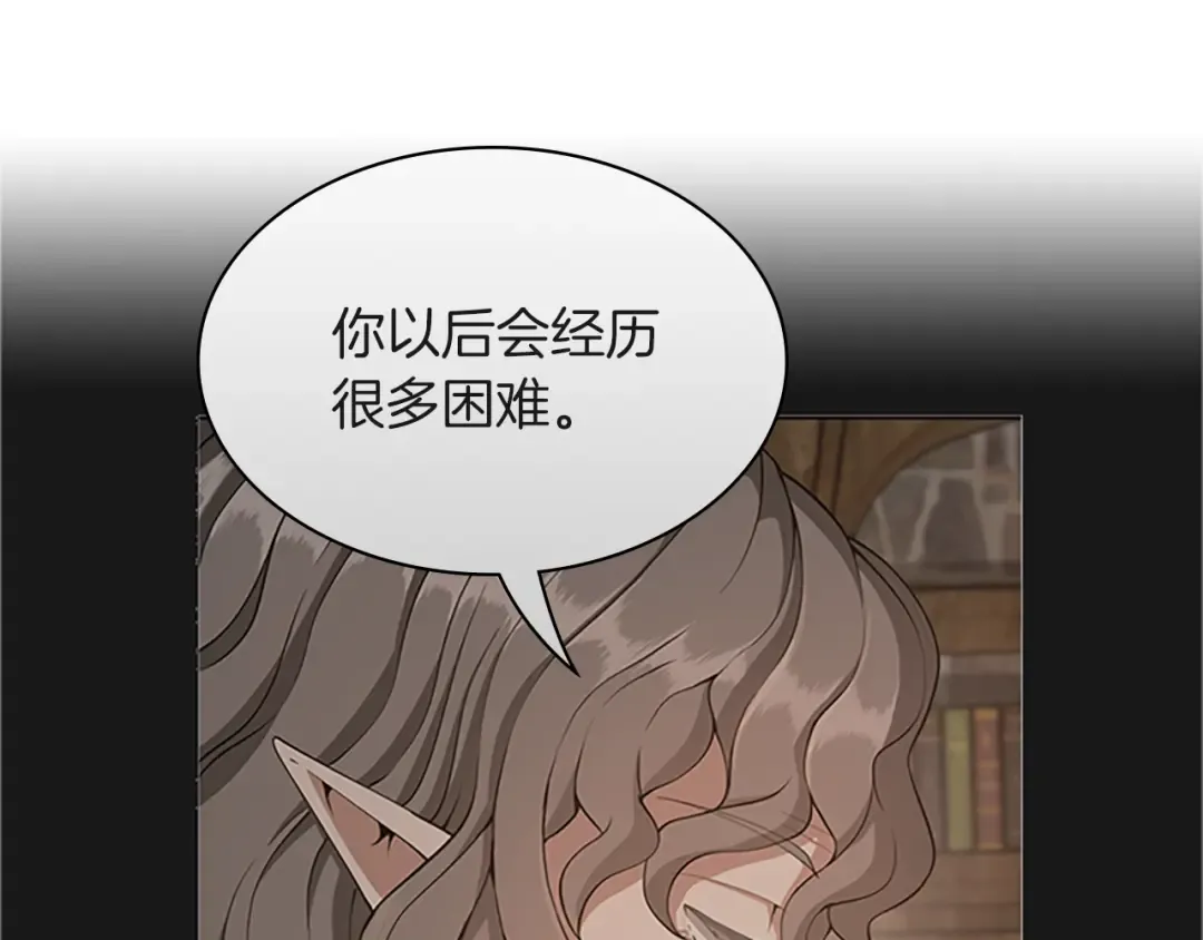 第5季第133话 大战在即 第214页