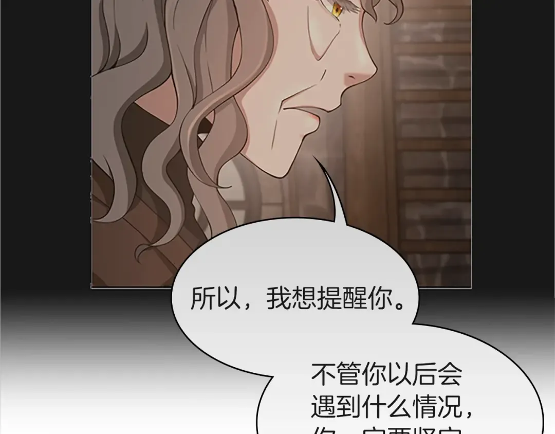 第5季第133话 大战在即 第215页