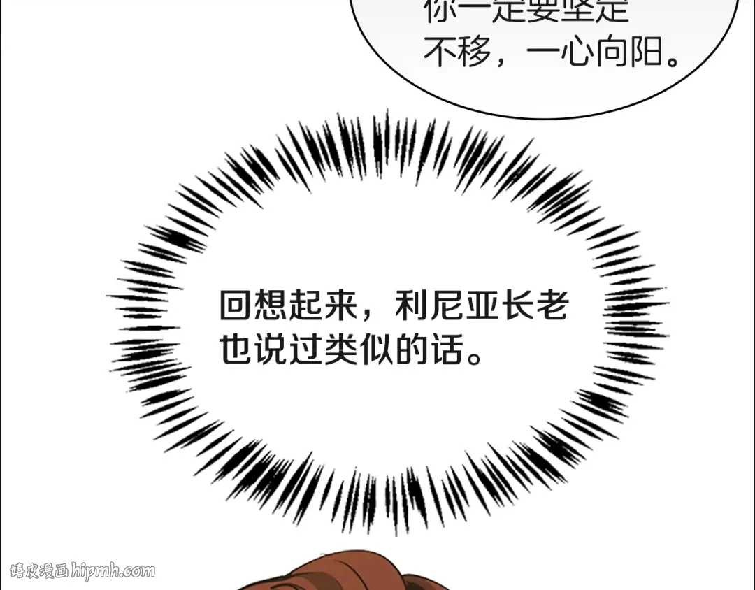 第5季第133话 大战在即 第216页