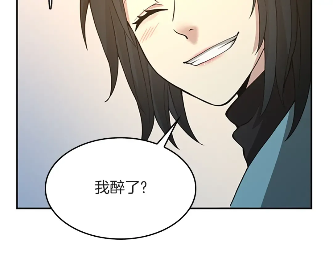 第5季第133话 大战在即 第220页