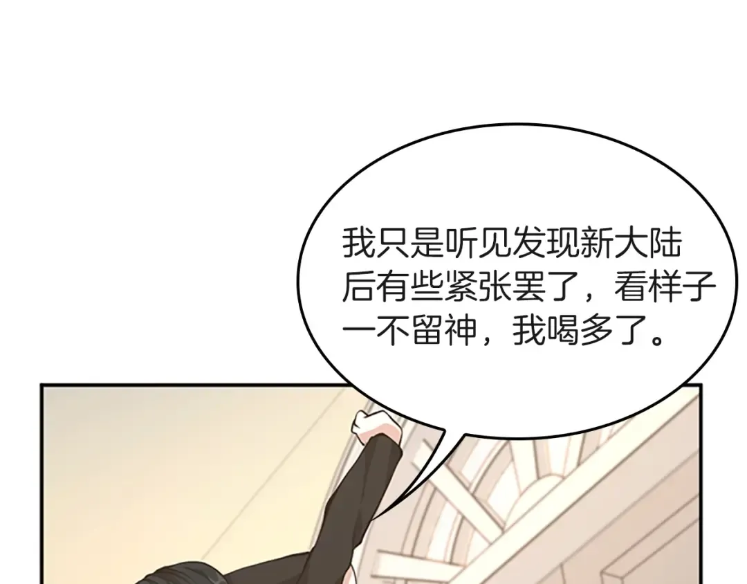 第5季第133话 大战在即 第221页