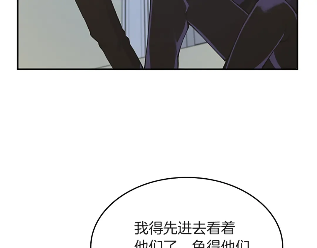 第5季第133话 大战在即 第223页