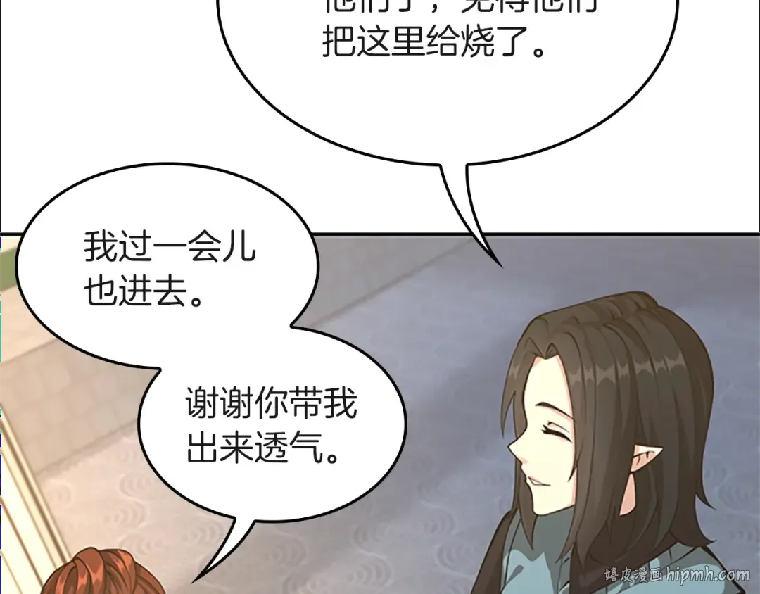 第5季第133话 大战在即 第224页
