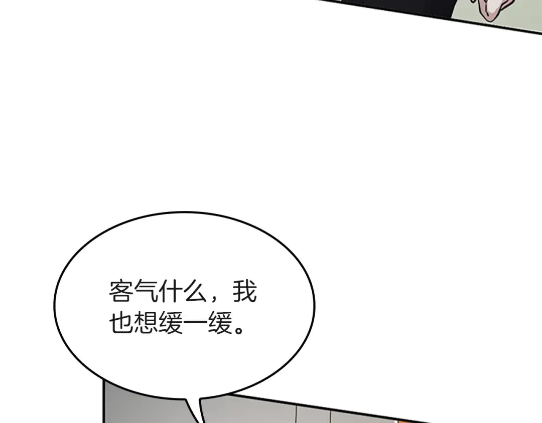第5季第133话 大战在即 第226页
