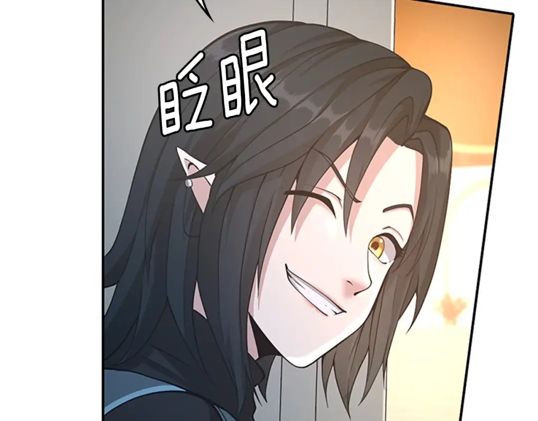 第5季第133话 大战在即 第227页