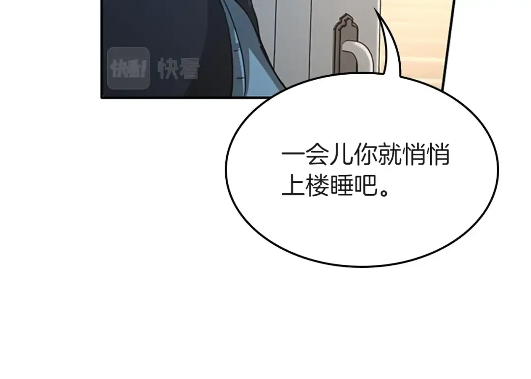 第5季第133话 大战在即 第228页