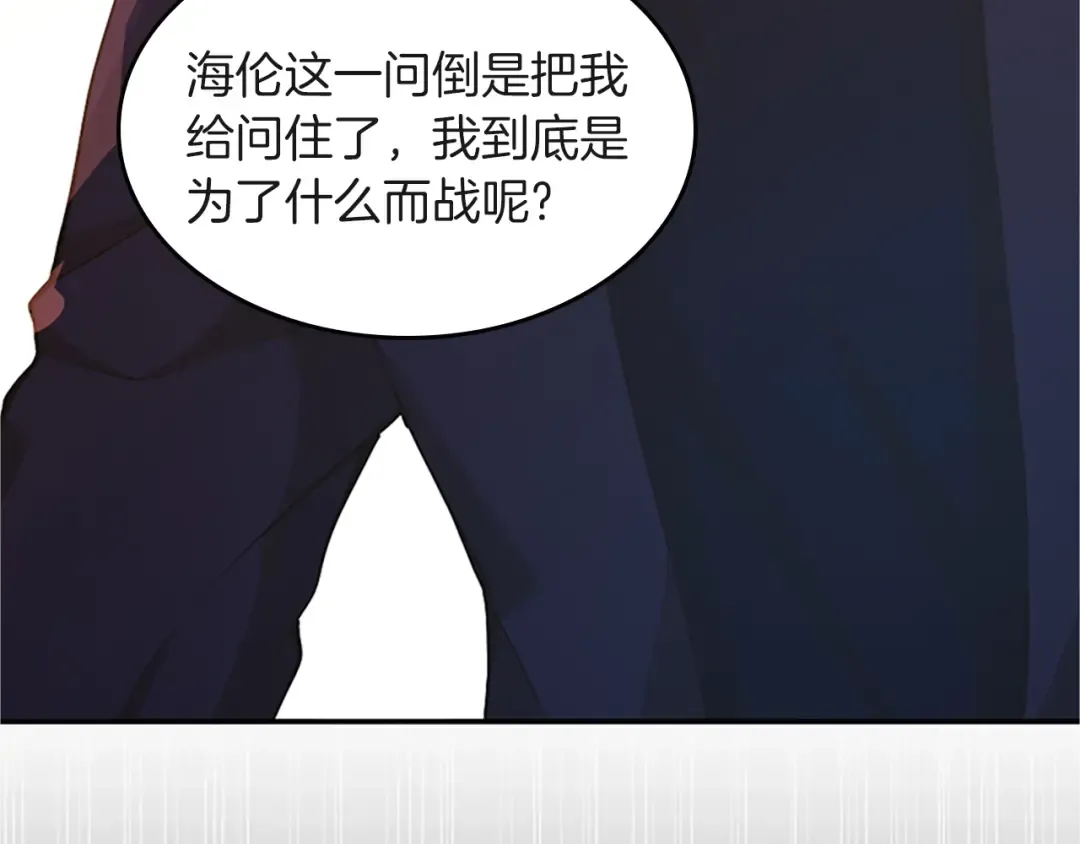 第5季第133话 大战在即 第234页