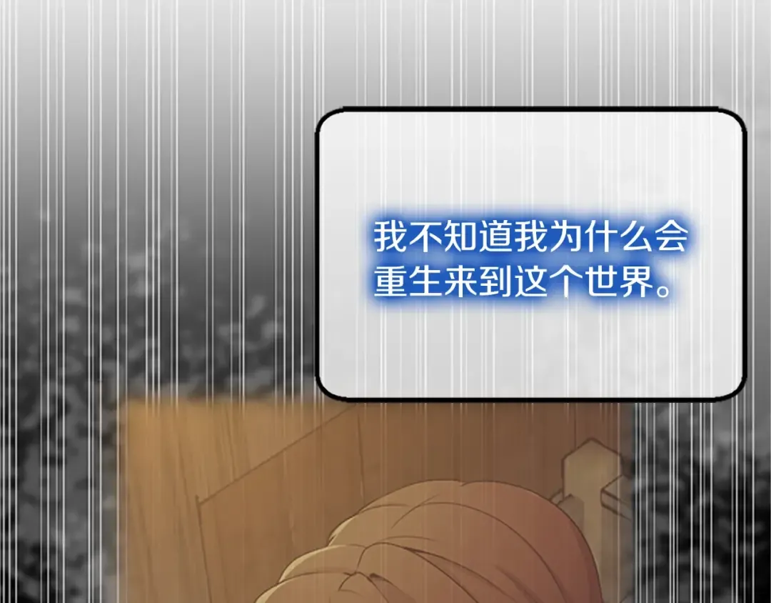 第5季第133话 大战在即 第235页