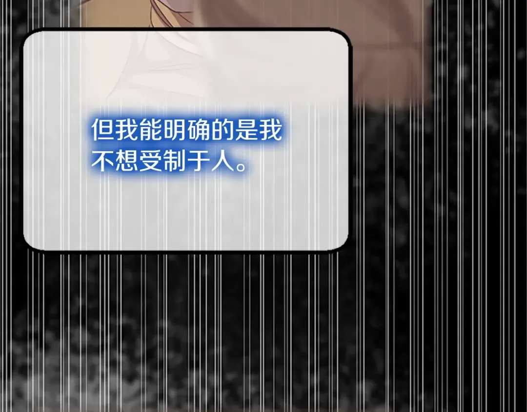 第5季第133话 大战在即 第237页