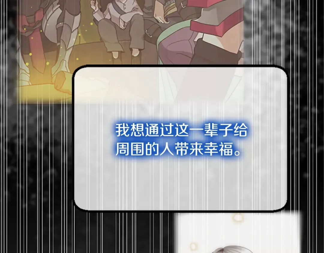 第5季第133话 大战在即 第239页
