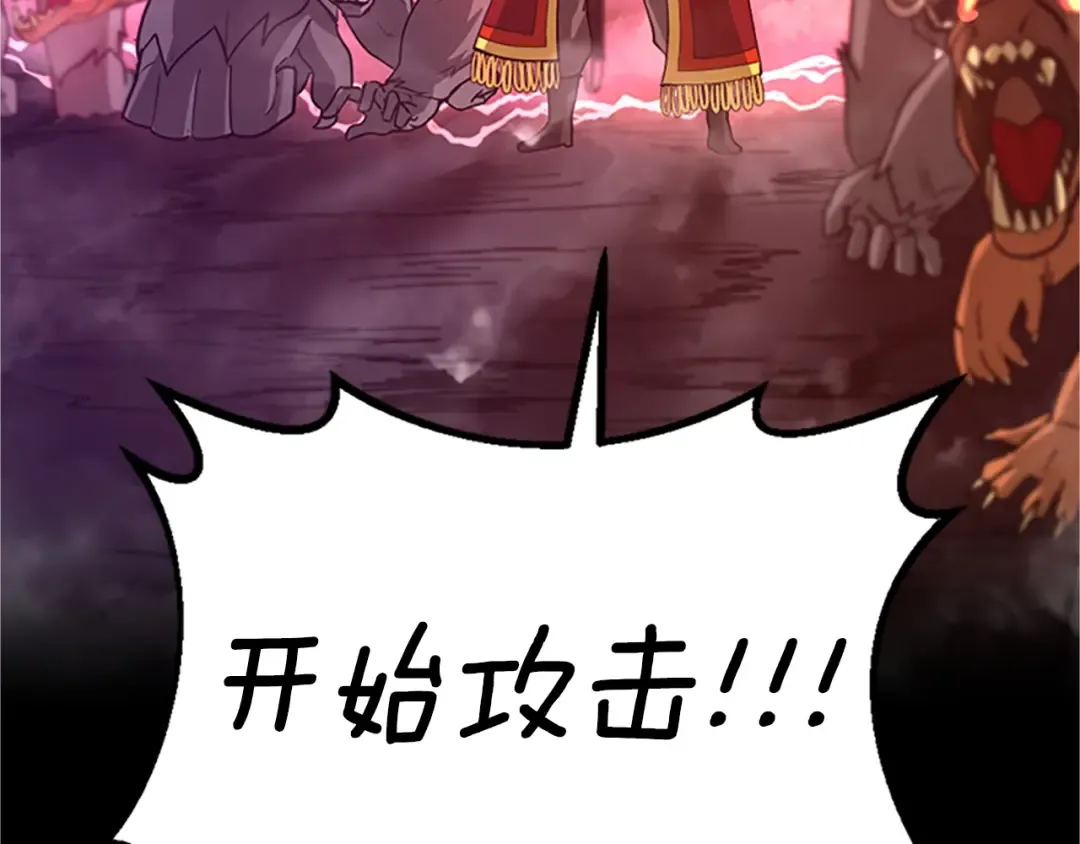 第5季第133话 大战在即 第260页
