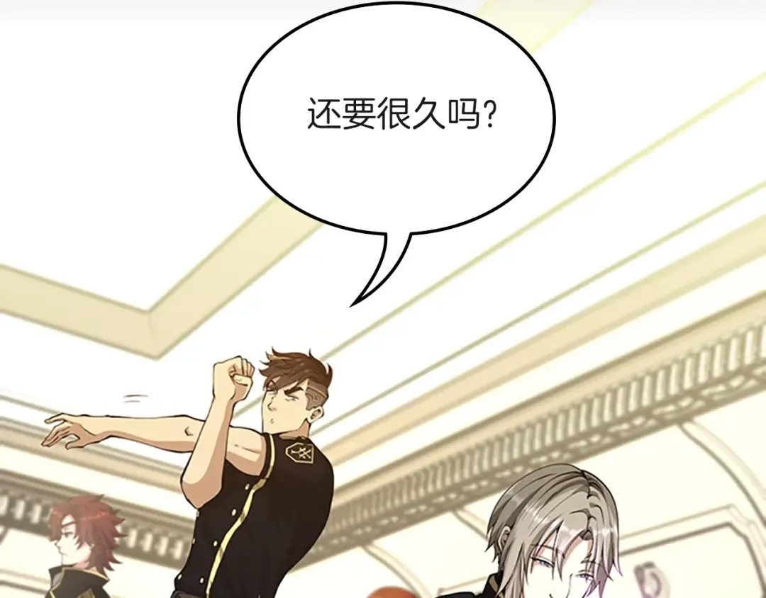 第5季第134话 剧变 第6页