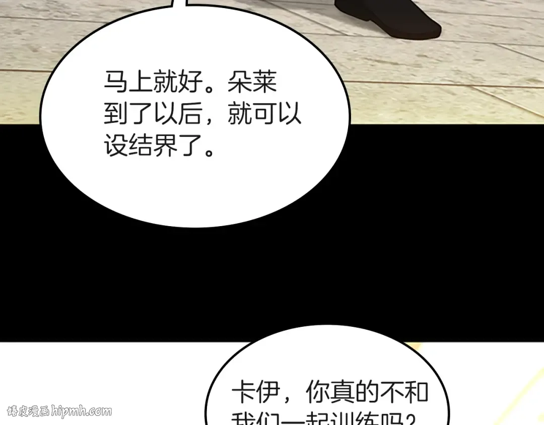 第5季第134话 剧变 第8页
