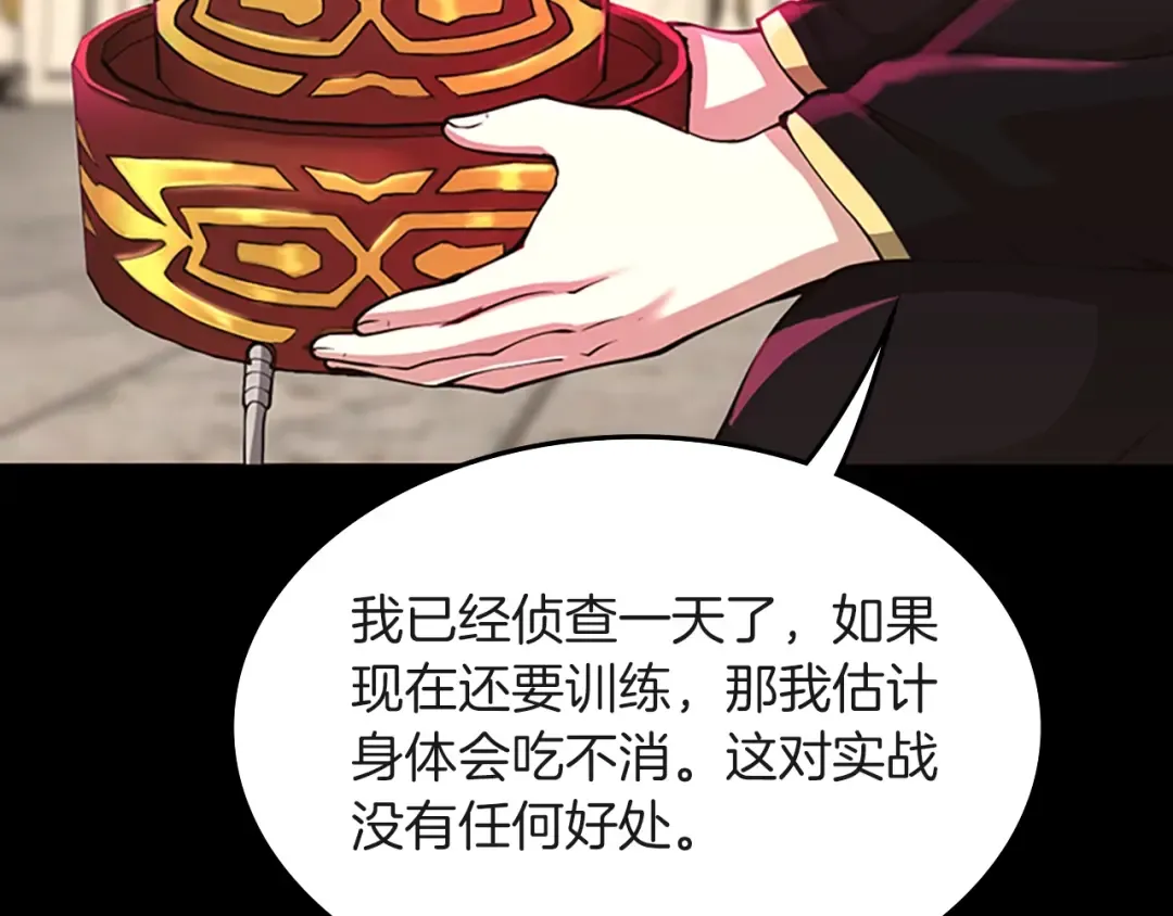 第5季第134话 剧变 第12页