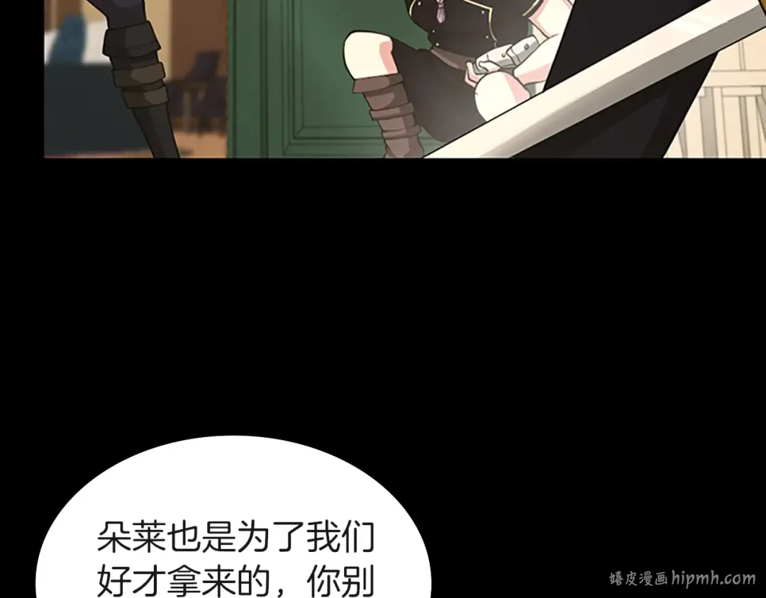 第5季第134话 剧变 第24页