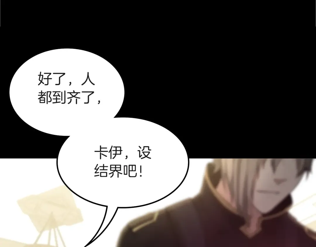 第5季第134话 剧变 第27页