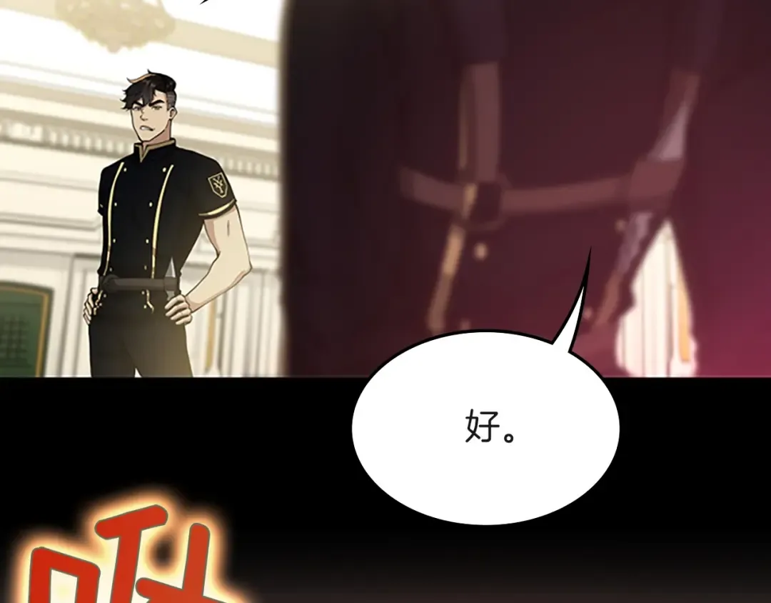 第5季第134话 剧变 第28页