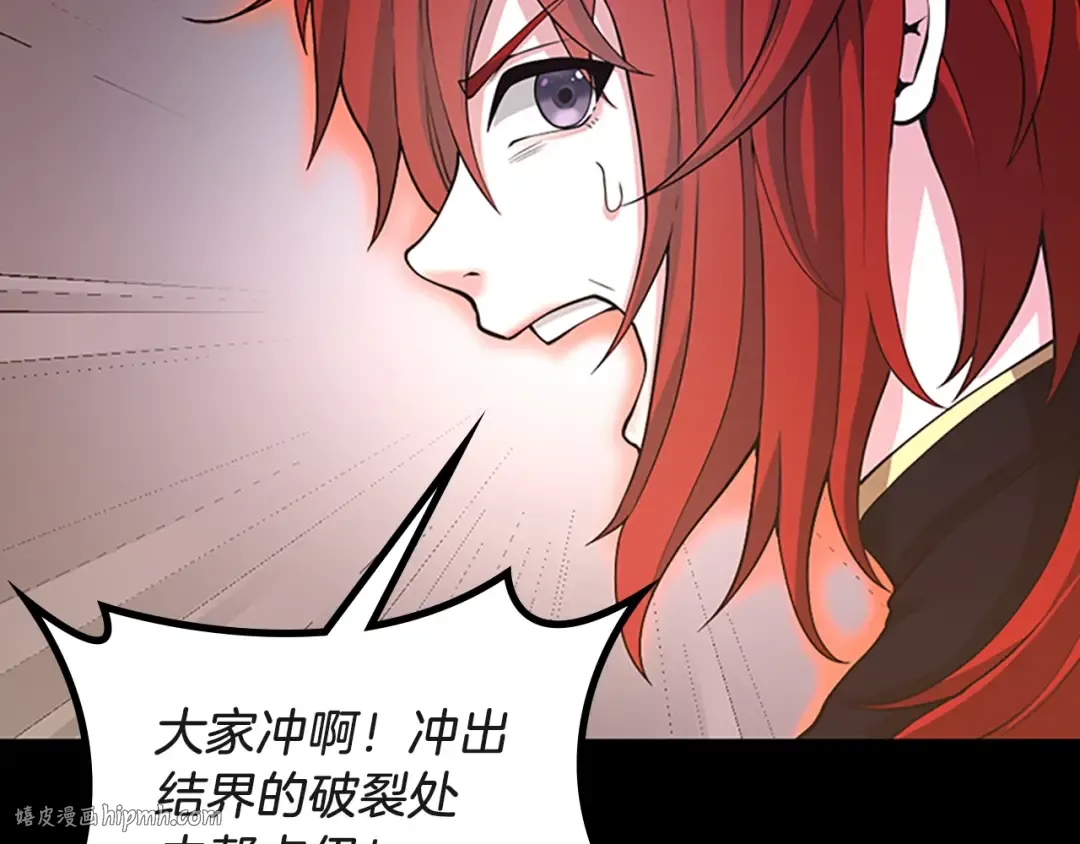 第5季第134话 剧变 第88页