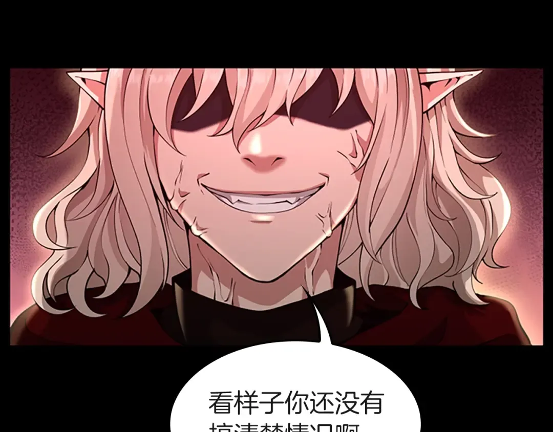 第5季第134话 剧变 第90页