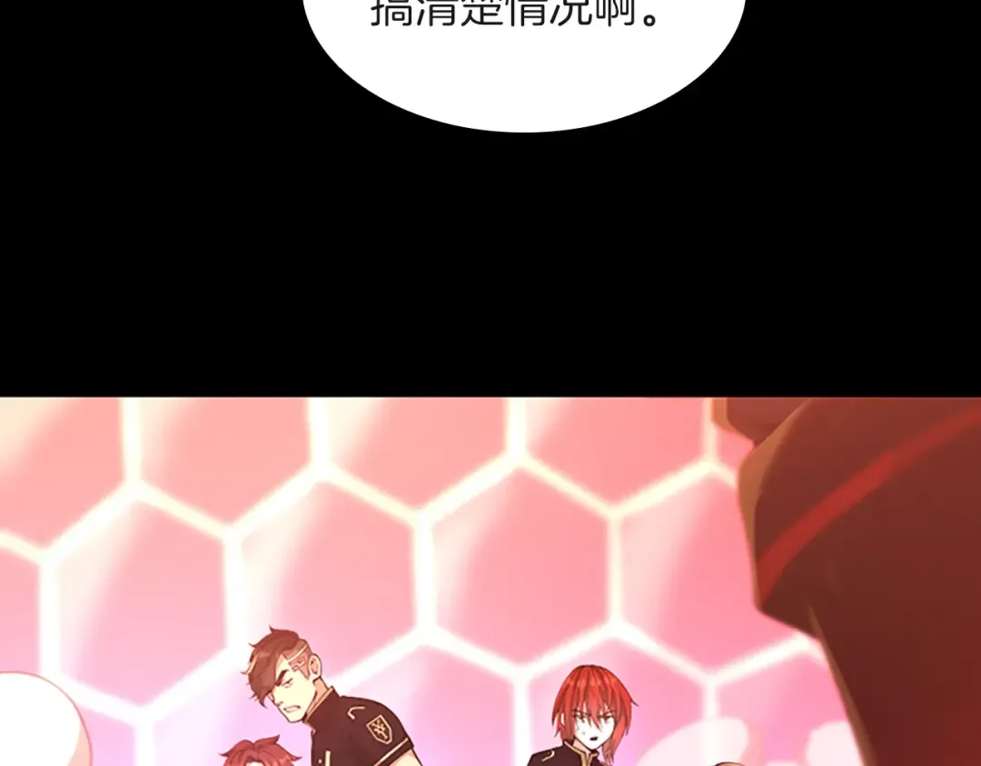 第5季第134话 剧变 第91页