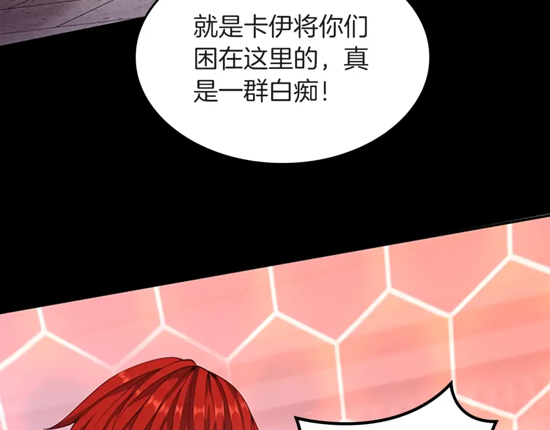 第5季第134话 剧变 第97页