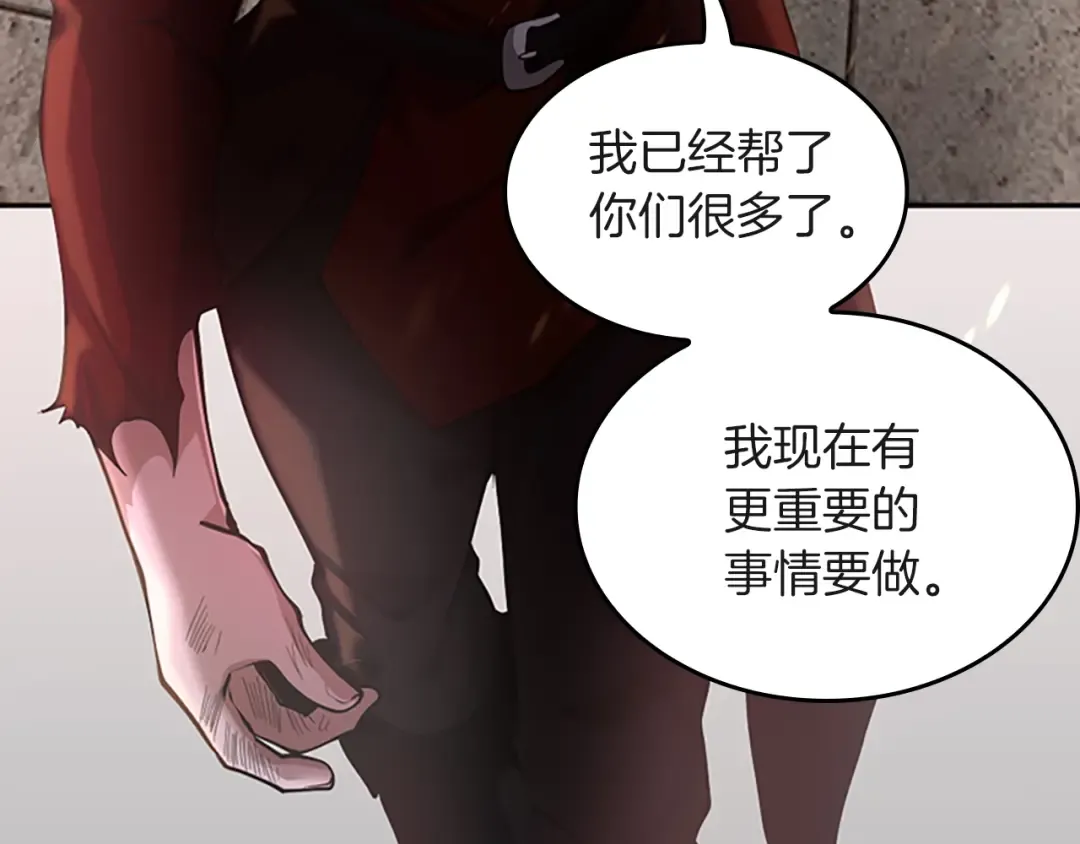 第5季第134话 剧变 第154页