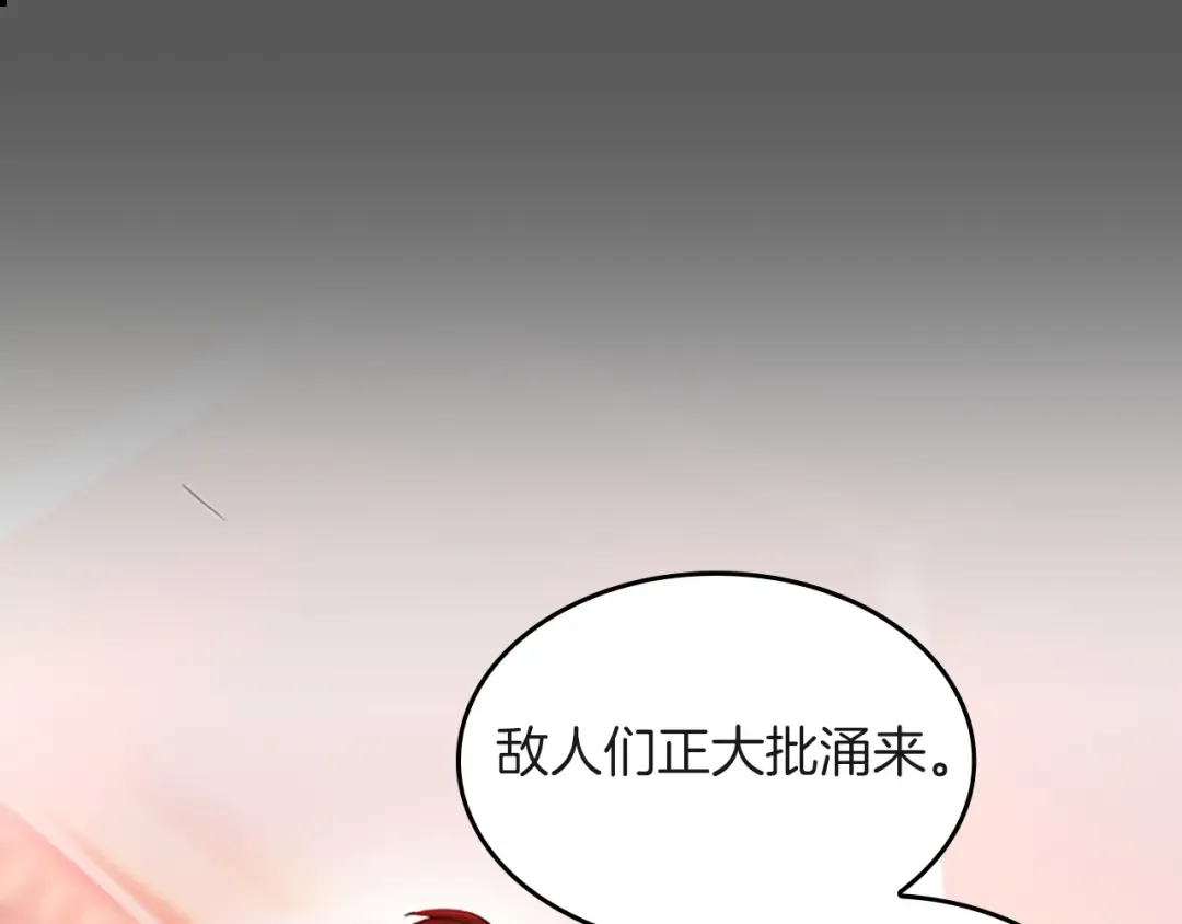第5季第134话 剧变 第157页