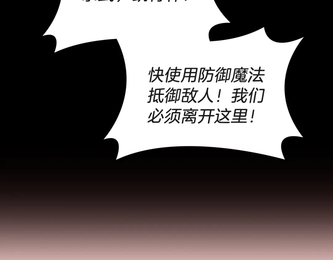 第5季第134话 剧变 第162页