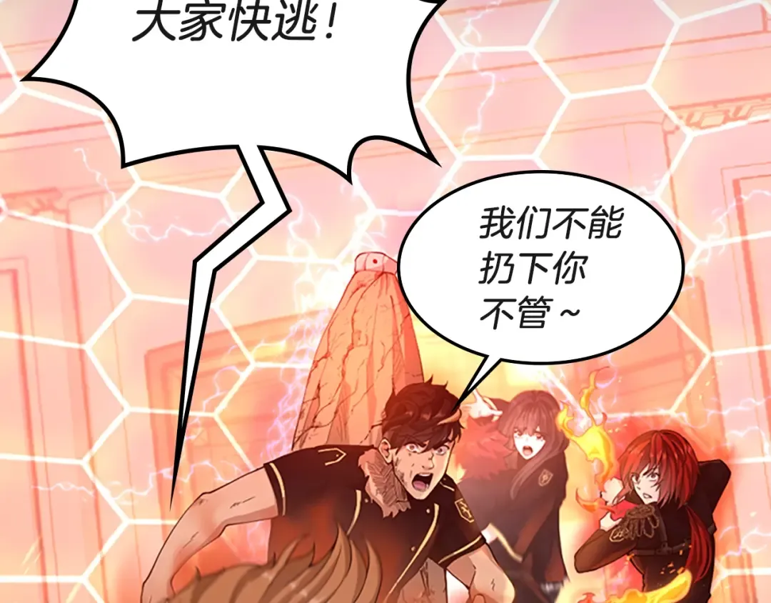 第5季第134话 剧变 第180页
