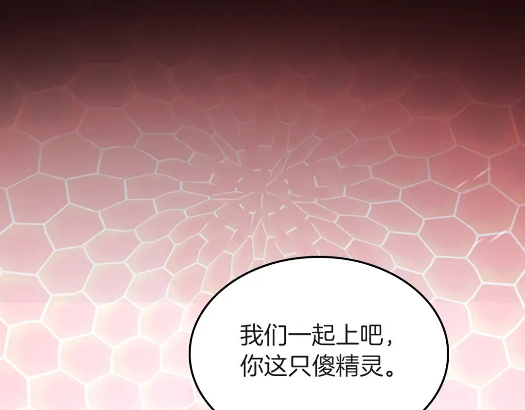 第5季第134话 剧变 第194页