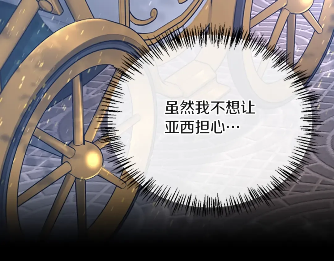 第5季第134话 剧变 第227页