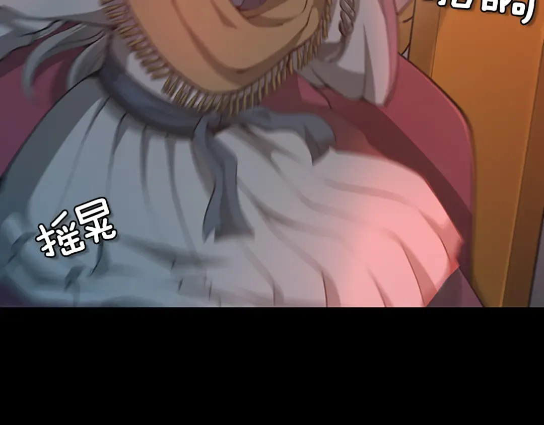 第5季第134话 剧变 第237页