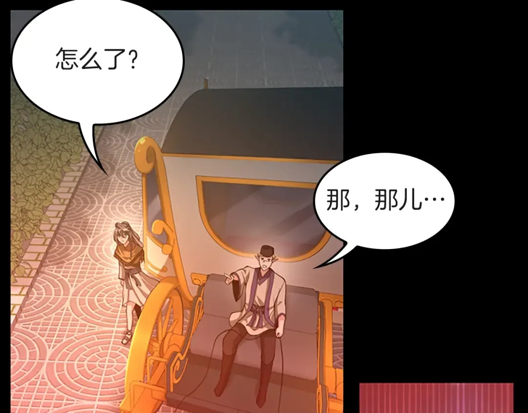 第5季第134话 剧变 第239页