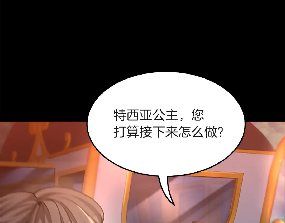 第5季第134话 剧变 第246页