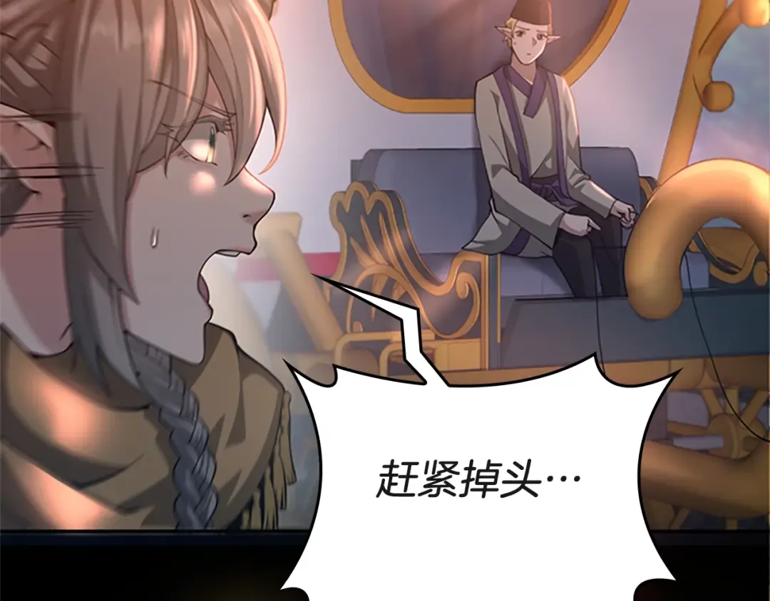 第5季第134话 剧变 第247页
