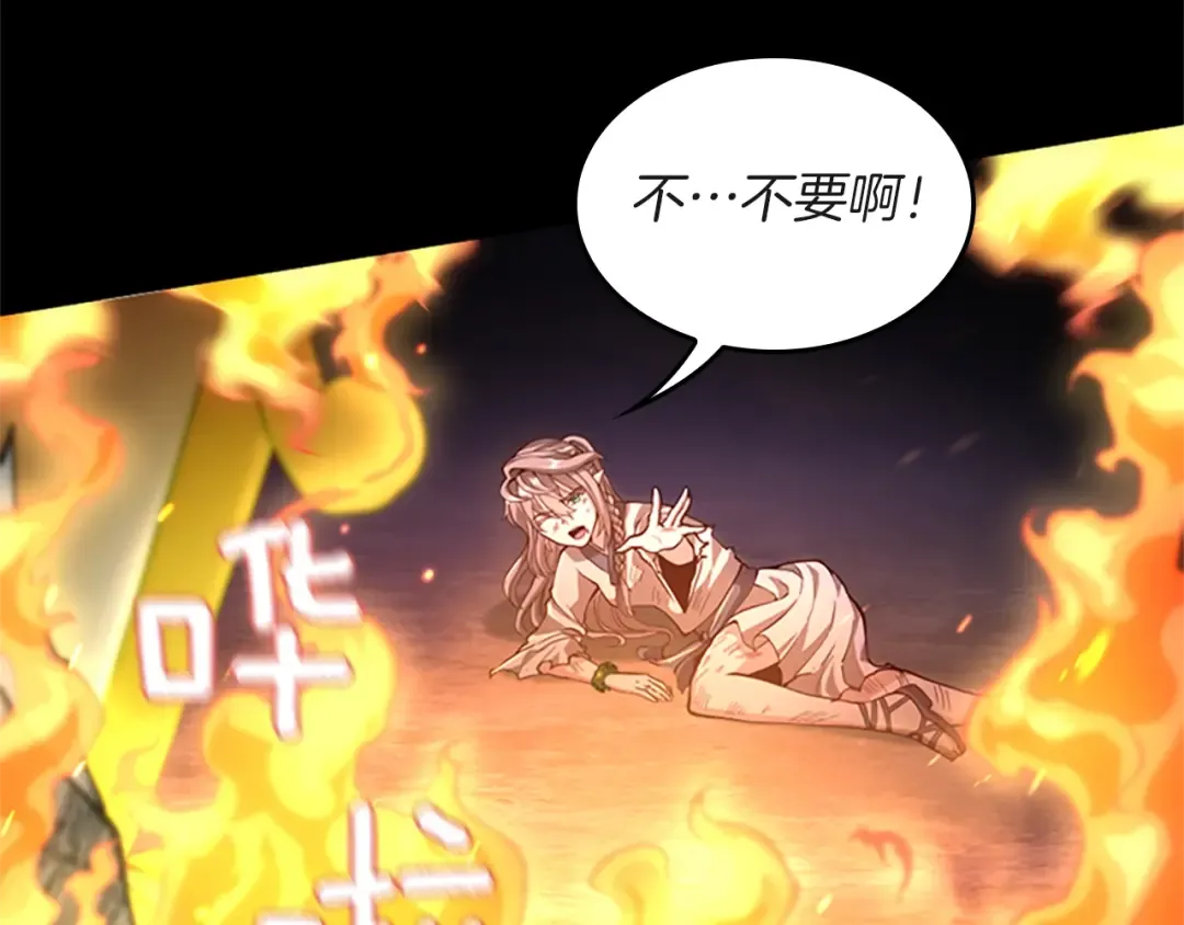 第5季第134话 剧变 第251页