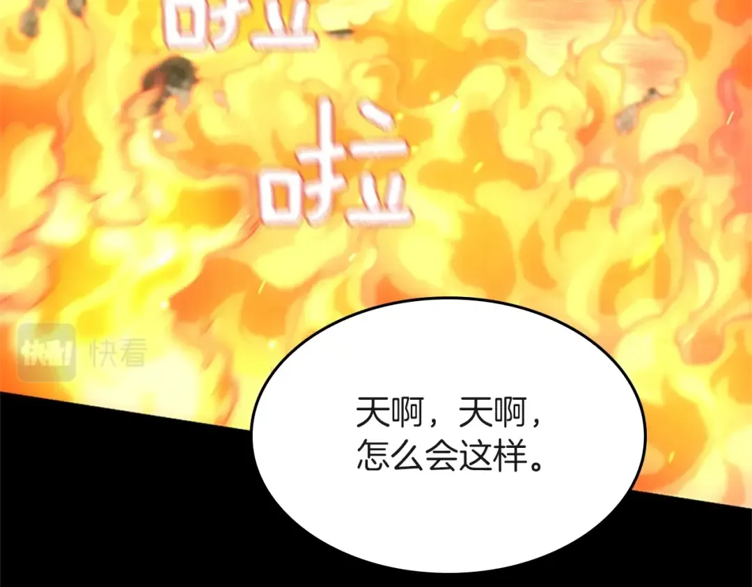 第5季第134话 剧变 第252页