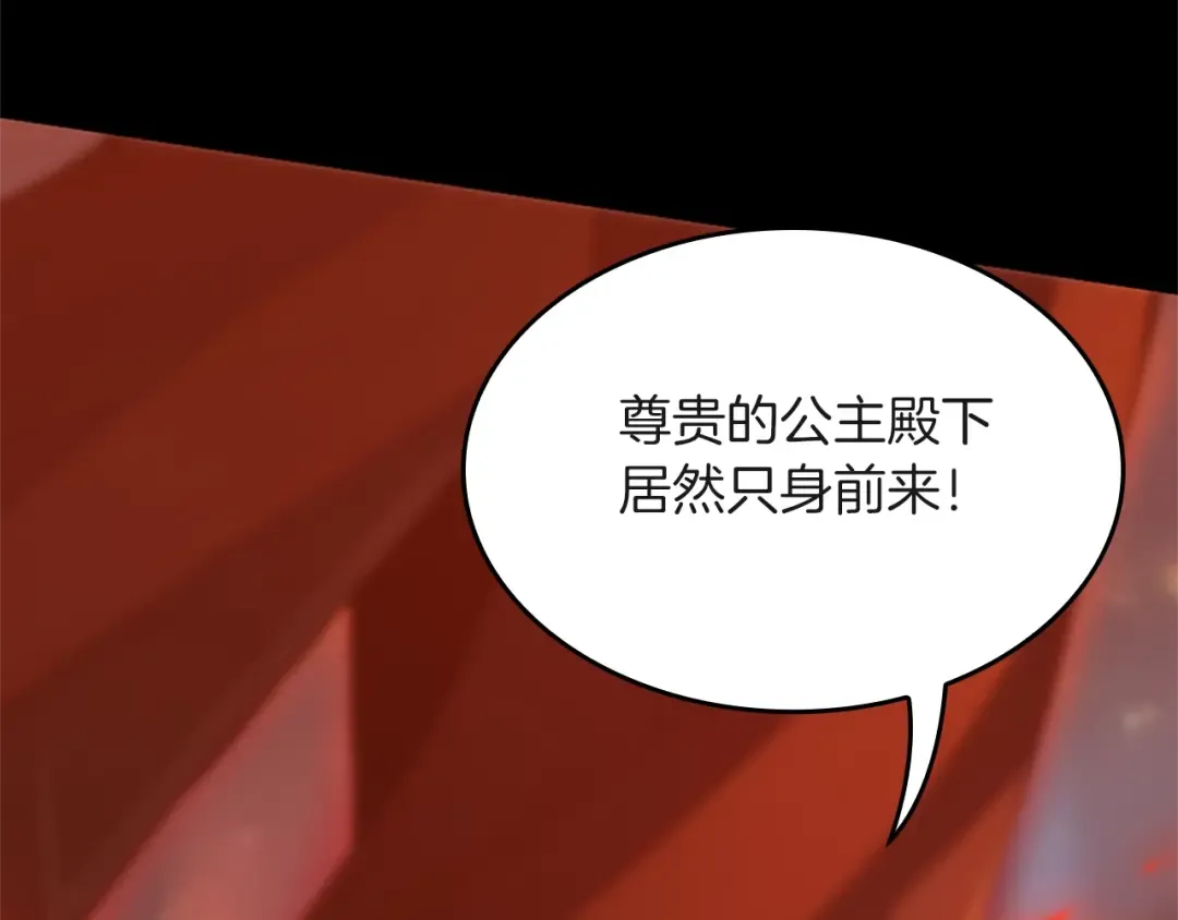第5季第134话 剧变 第254页