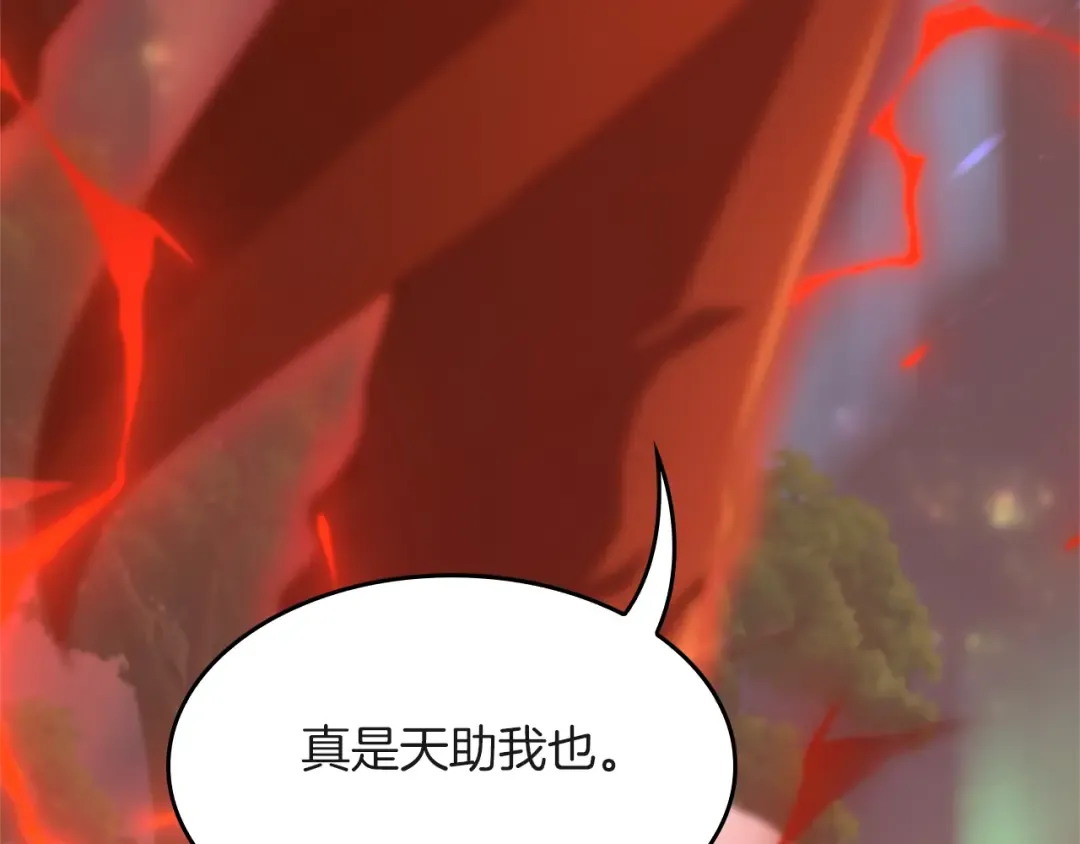 第5季第134话 剧变 第255页